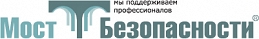 Мост Безопасности: информационно-аналитический портал по безопасности Мост Безопасности: информационно-аналитический портал по безопасности