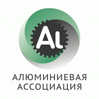 Алюминиевая Ассоциация России («Объединение производителей, поставщиков и потребителей алюминия»)