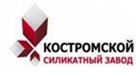 Костромской силикатный завод АО