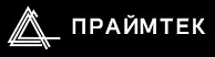 Праймтек Праймтек