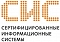 Certified Information Systems