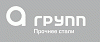 А ГРУПП А ГРУПП