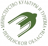 Penza oblast, Ministry of culture and tourism