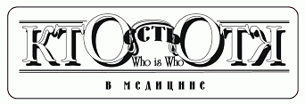Who is who in medicine, Federal industry magazine