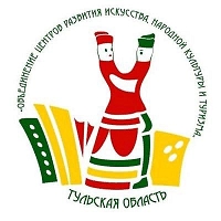 The Union of the centers of art, folk culture and tourism, State institution of culture of Tula region