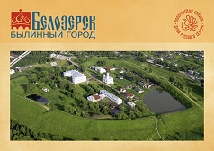 Belozersky rayon, Department of culture, sport, tourism and youth policy of administration of Belozersky district