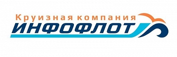 Инфофлот, круизная компания Инфофлот, круизная компания