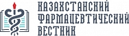 КАЗАХСТАНСКИЙ ФАРМАЦЕВТИЧЕСКИЙ ВЕСТНИК, ТОО КАЗАХСТАНСКИЙ ФАРМАЦЕВТИЧЕСКИЙ ВЕСТНИК, ТОО
